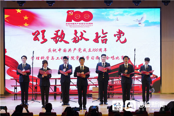 会计学院|山东财经大学举办精彩文艺演出庆祝建党百年