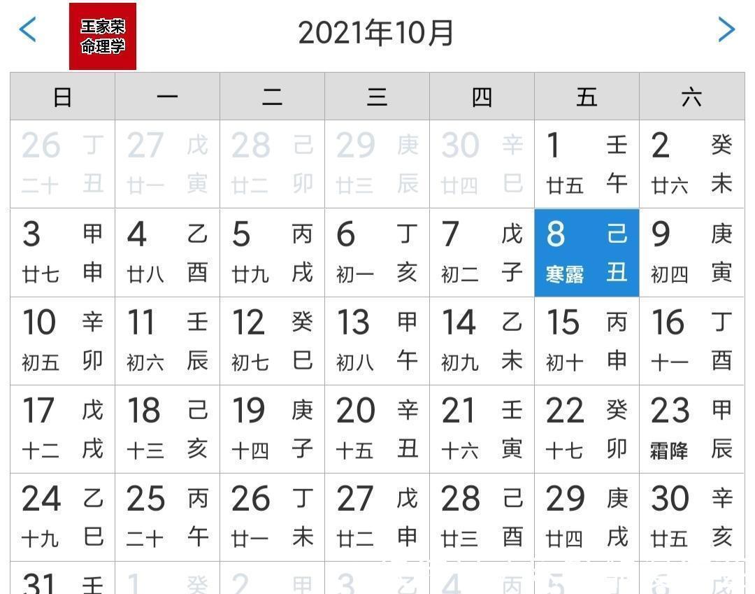 阳贵神|十二生肖今日运势黄历 2021-10-23