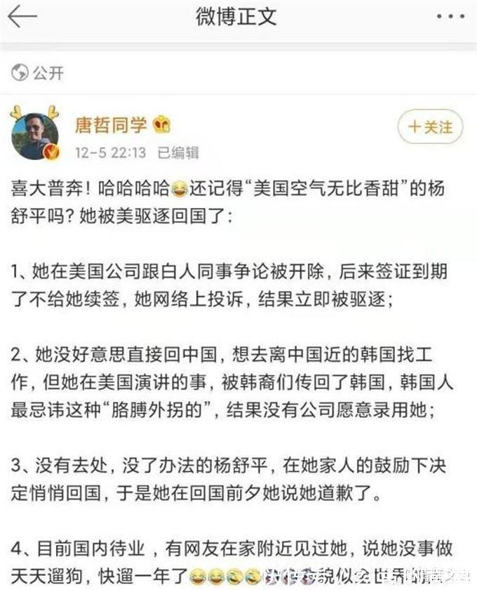 杨舒平|吹捧美国空气香甜的留学生杨舒平，签证被撤销后，如今过得怎样