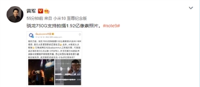 价格|11月26日,红米Note9登场!雷军官宣卖点,价格基本确定