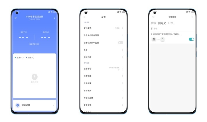 小米|小米新品众筹：知冷暖懂干湿，呵护家人健康