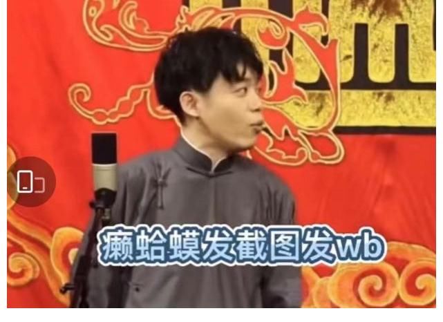 |网红曝与郭麒麟酒店约会，被德云社写成段子，内容特别护犊子