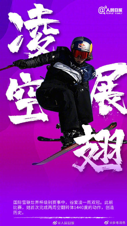 少年可期|再次感受！2021中國體育健兒有多燃？