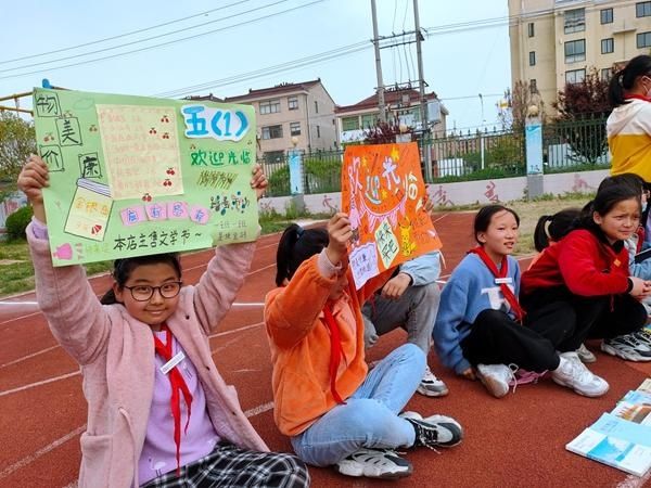 盐城市大丰区三龙小学举行读书节启动仪式