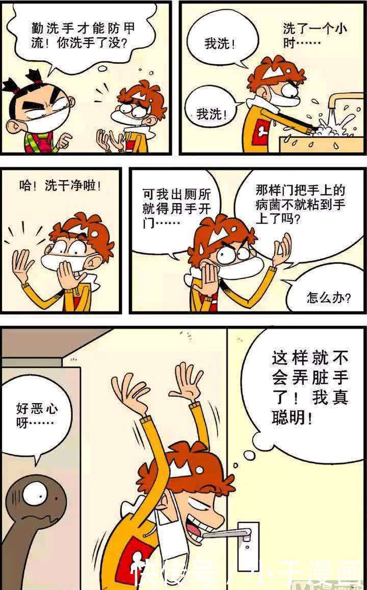 阿衰和大脸妹被怀疑感染了病毒，于是金老师将他俩抓去医院进行电疗法