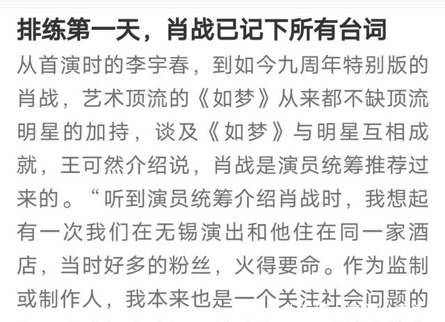 既是排面也是实力的持续认证,肖战荣登《北京青年报》