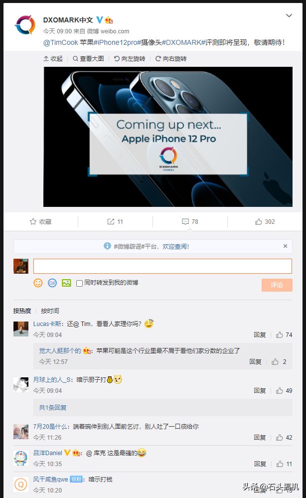 库克|DxO将公布iPhone12相机评分！艾特苹果CEO库克亮了