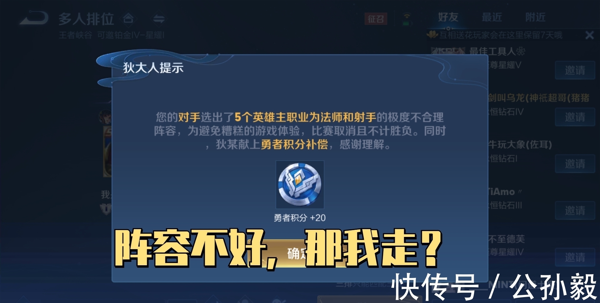 机制|王者荣耀：新赛季上分很憋屈？那你需要在游戏中抹掉这两个字