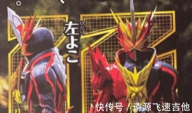 奇幻书|假面骑士圣刃粉丝自制主骑和副骑融合形态，形态转换，竟毫无违和感！