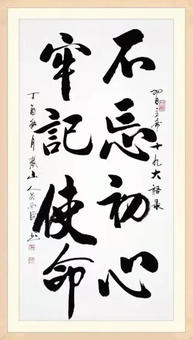 书法作品&书法名家吴西臣:「文化强国推广计划」年度风采展