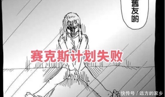 赛克斯|一拳超人大烔眼第三只眼预见了未来,看到的是一颗光头!