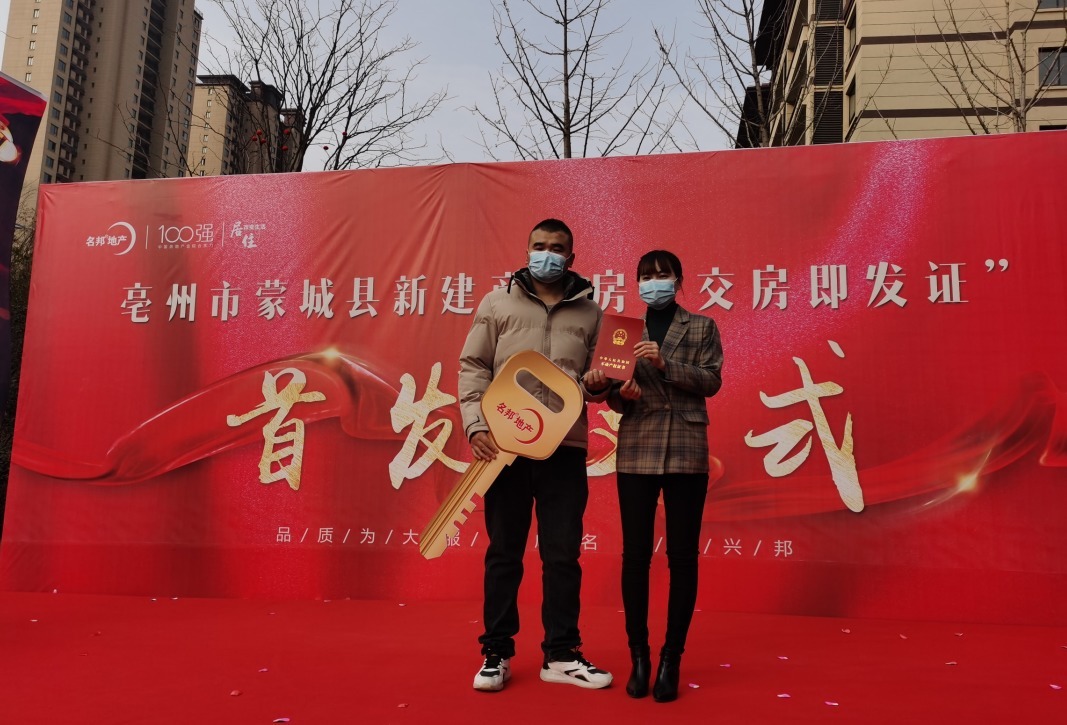收房|安徽亳州:业主收房即办证,“先交房后办证”时代或结束