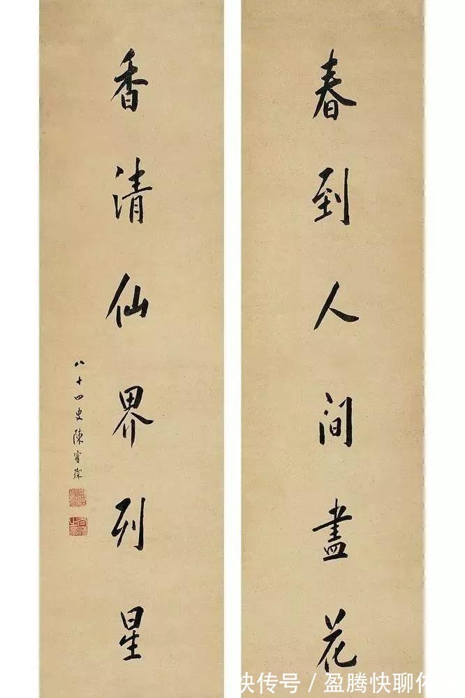 陶庵#溥仪的师傅陈宝琛,书法学黄庭坚,86岁宝刀不老