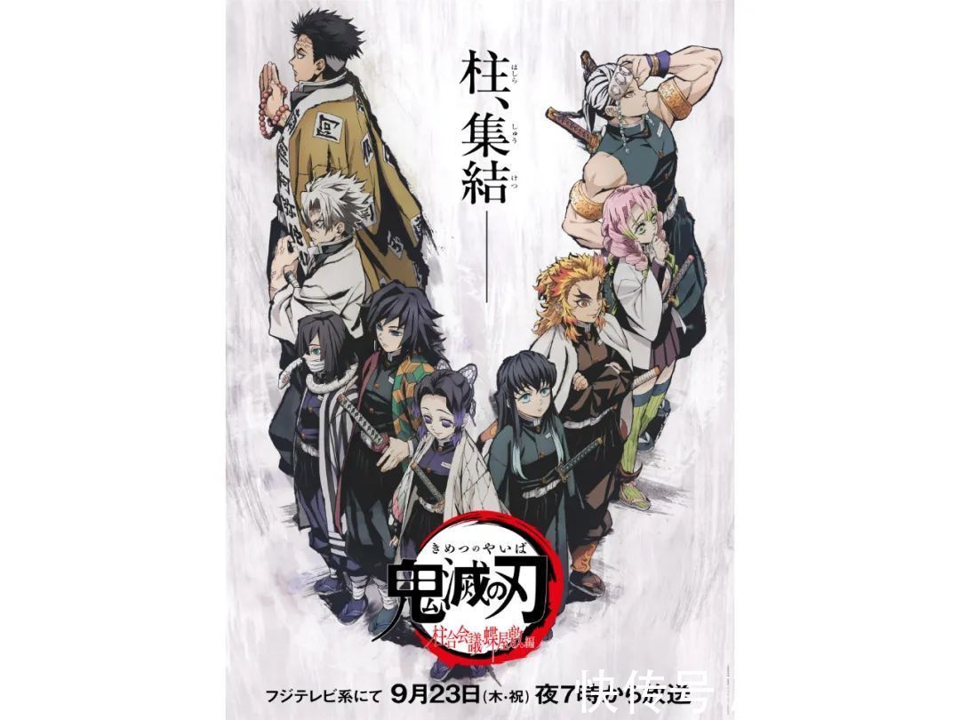 富士电视台|《鬼灭之刃》重播再被家长指责：孩子模仿动画，对教育有不良影响