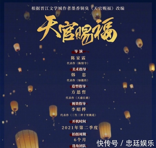 早已|剧版《天官赐福》正式官宣，谢怜花城选角早已确定，网友太合适