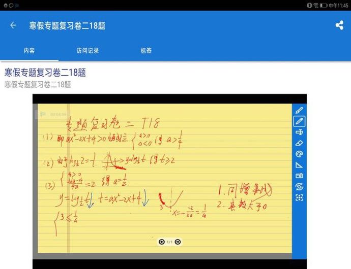 教育教学丨“数”业有专攻，“学”海无止境——青岛九中高一数学组寒假工作纪实