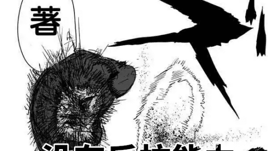 速度|一拳超人:如果当时黄精没被饿狼打败,有哪位S级英雄能阻挡他?