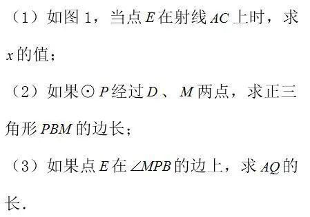 2021年徐汇初三数学二模18、24、25压轴题