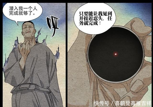 一人之下473话，一人不愧为老年热血番，唐老爷七十三不迈了