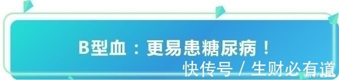 老年痴呆|这种血型竟然是血型之王不易心梗、老年痴呆，糖尿病风险也低