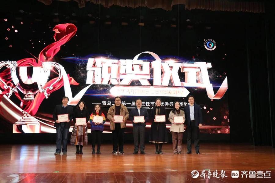 学生变身“粉丝”深情告白“老班”！青岛二中首办班主任节