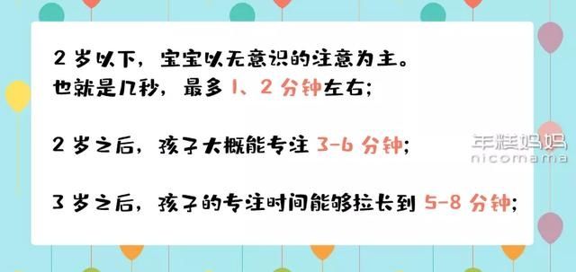 宝宝干啥都坐不住、没耐心?别急,小于这个年龄根本不用管