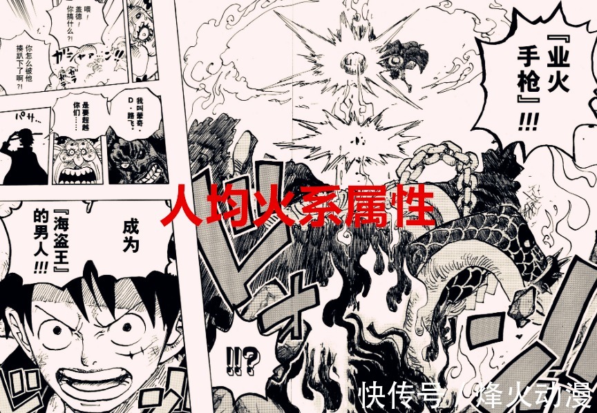 艾斯|海贼王1030话：烧烧果实最弱？和之国人均火系属性，艾斯死得不冤
