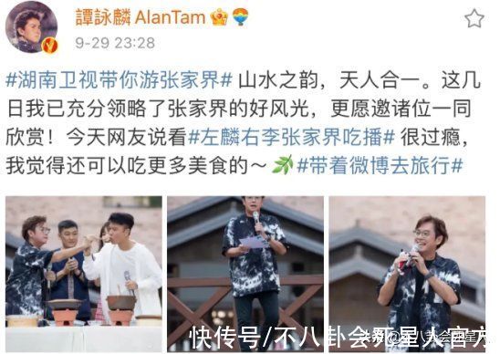 芒果|《快本》国庆节目单爆出，弘扬传统主题明确，他们真的大变了