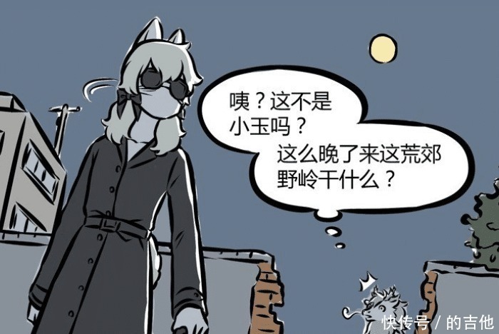 秘密|非人哉小玉有自己的秘密,带上“装备”去野外,敖烈偷偷尾随