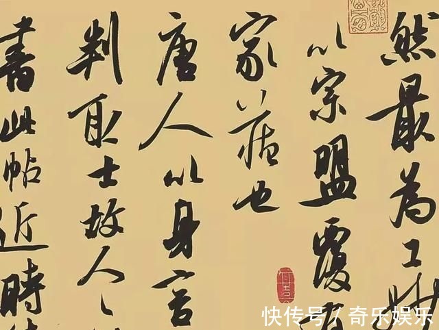 米芾#米芾的字看似随意，但要寻得其技法精要，要在笔锋技巧上深挖钻研