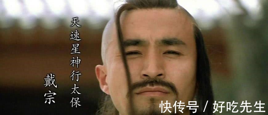 贪官$此人上梁山前是个贪官,上梁山后看清宋江为人,急忙选择下山保命