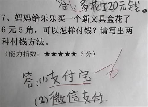 小学生|小学生写试卷能“懒”到什么地步？老师看了想打叉，却挑不出毛病