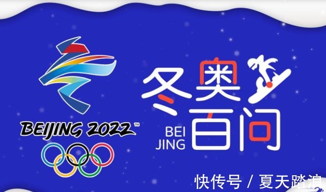 跳臺(tái)|2022年北京冬季奧運(yùn)會(huì)的舉辦時(shí)間是什么