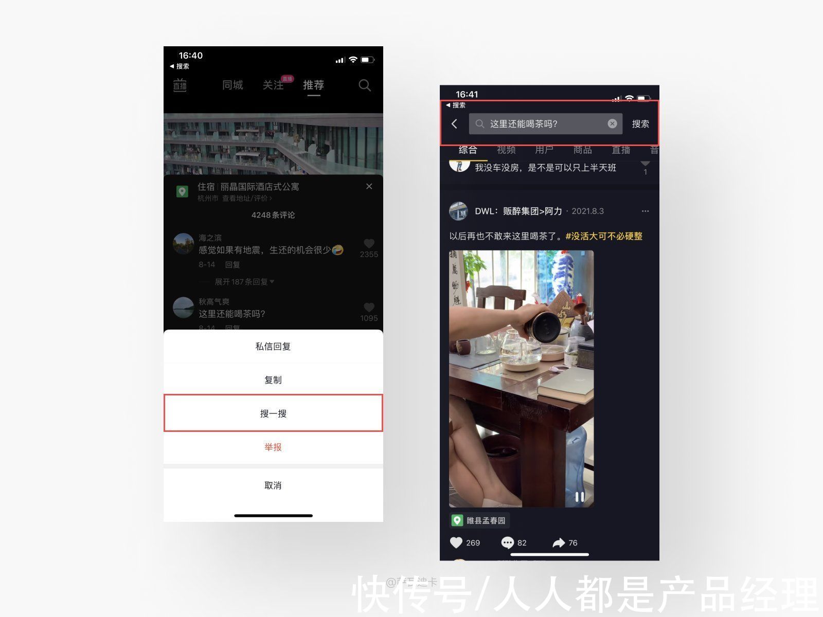 音频|十万个产品细节推导（八）
