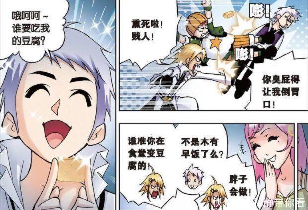 斗罗大陆|斗罗大陆：奥斯卡在梦中都想小舞吃他的豆腐？唐三开始远离宁荣荣