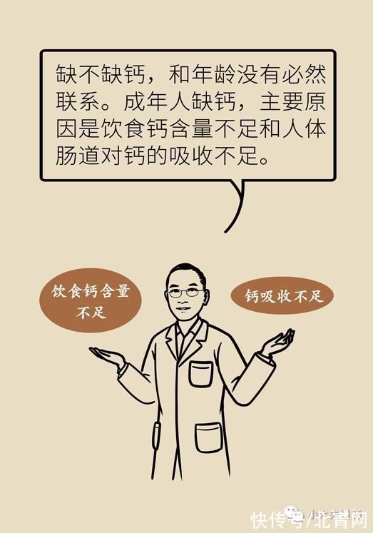 骨量|怕骨折，去补钙，会补出肾结石吗？骨量减少应该这么解决