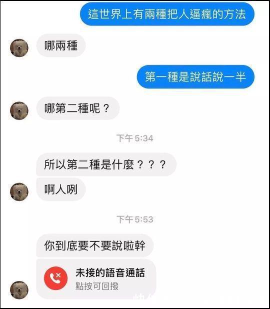 |20210508搞笑图片段子