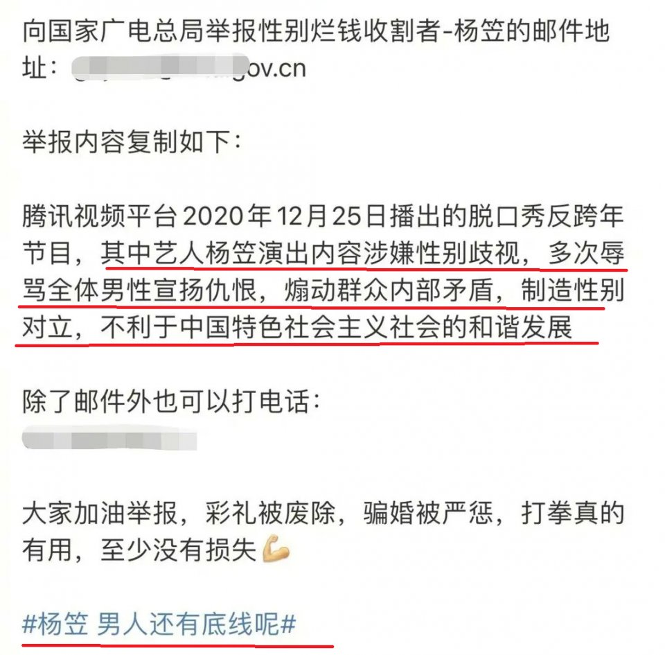 脱口秀演员杨笠，男人的红利，没事别去吃？！