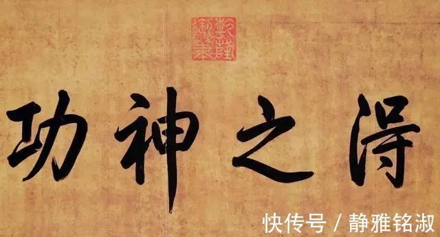 真迹#中日合作,用尖端技术复原了王羲之真迹,字字逼真,书坛一大盛事