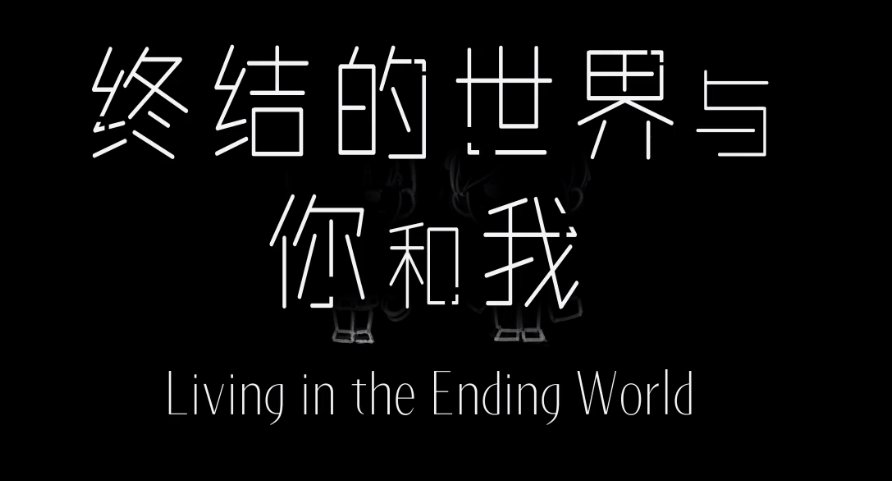 极限|极限带妹!在这款末日游戏中活下去的方式居然是不做人了?