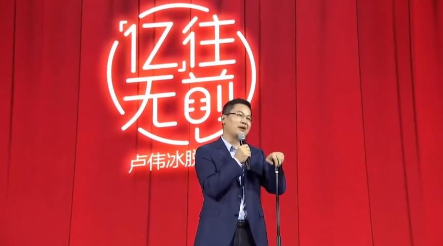 卢伟冰|卢伟冰脱口秀：友商已经无路可走