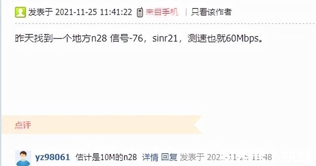 4g网络|中国广电的5G信号体验如何?网友实测后有话说