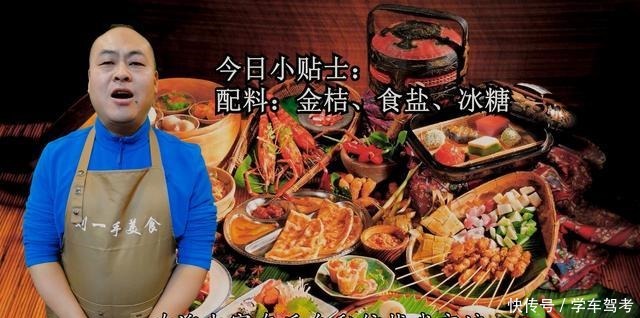 冬季反复咳嗽，在家炖上一锅金桔膏，又化痰，小孩要多吃