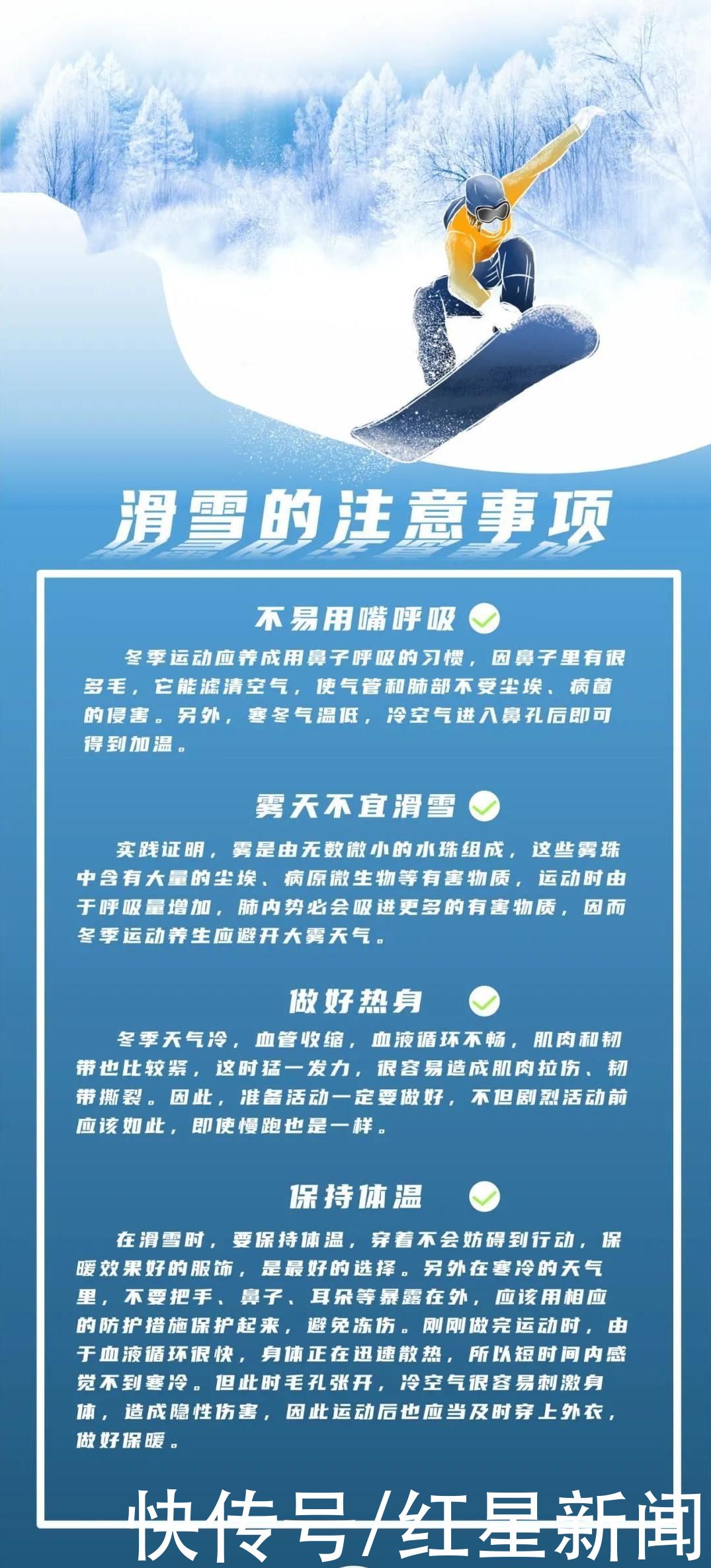 迎大运,新年动起来|不出大成都,三个地方能滑雪