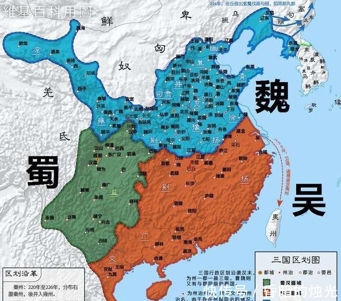 一张图看懂三国鼎立势力分布!一张图看懂三国鼎立势力分布!