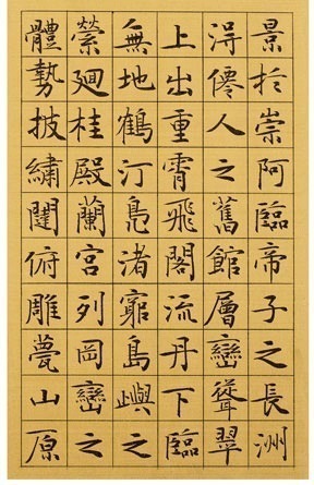 书坛$中书协理事管峻的楷书,自成一体,才是当今书坛里的一股“清流”