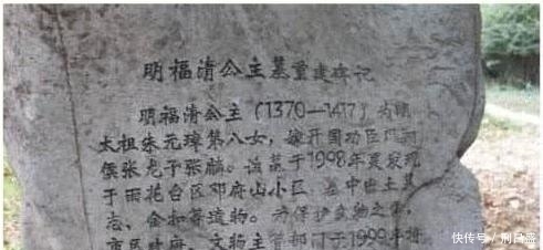 公主|明公主墓中竟住了活人？不知害怕直接睡石棺上，真实原因却显心酸