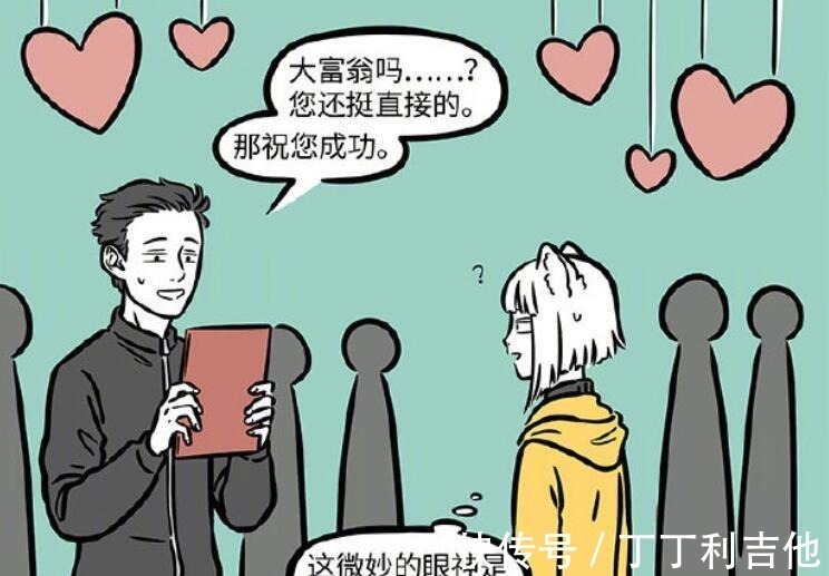 年纪|非人哉九月参加桌游会,误入相亲现场,被程序猿打扰了