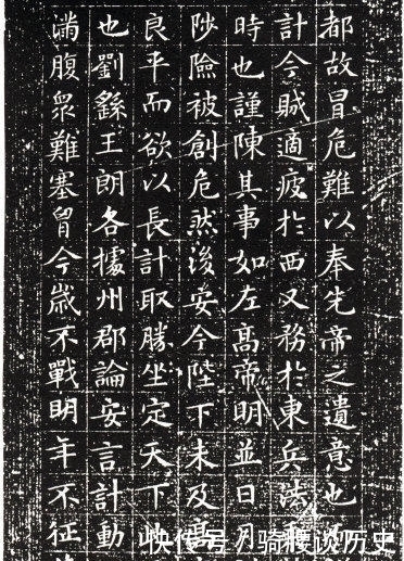 文徵明|文翁的出师表拓本