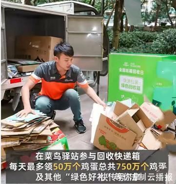 天猫|双11的纸箱你还在留着卖废品吗?天猫准备750万个鸡蛋鼓励消费者回收